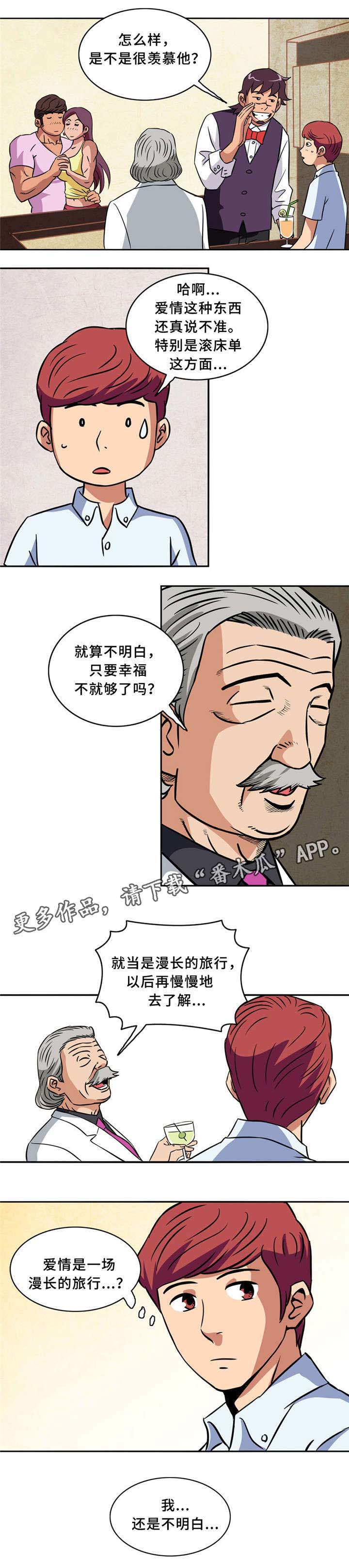 皇家钢铁会员第6话图