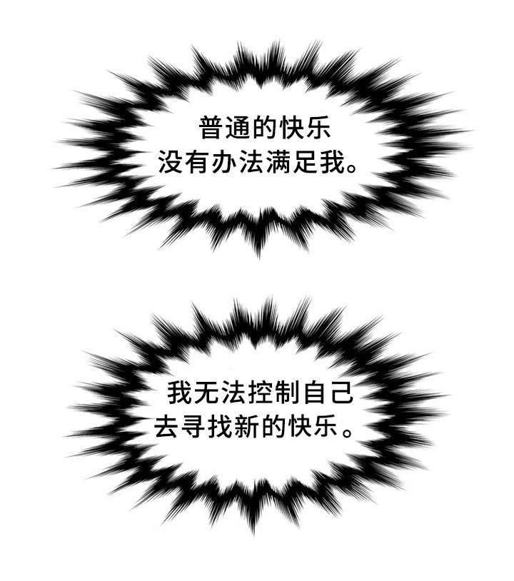 皇家钢铁会员第8话图