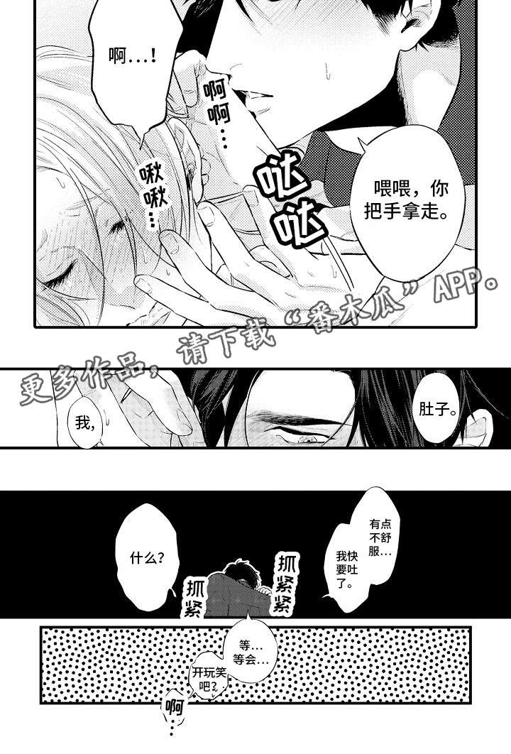 花香信息素第10话图