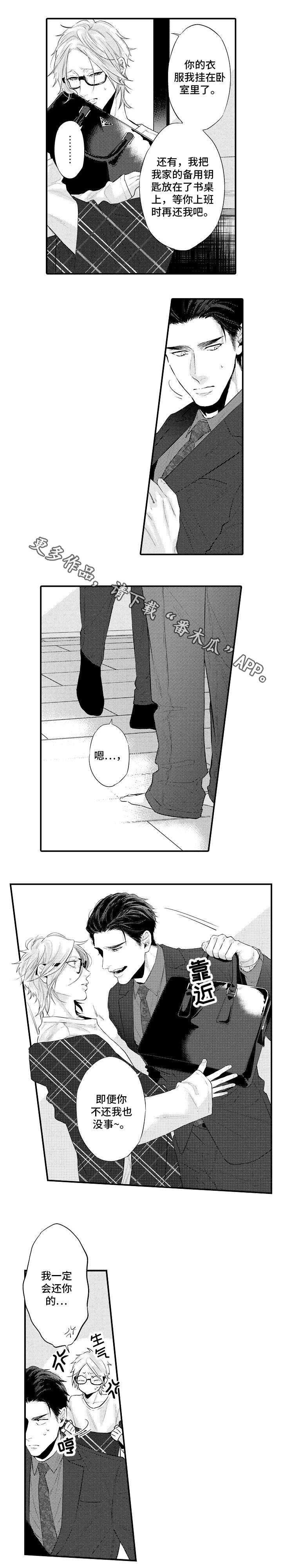 花香信息素第11话图