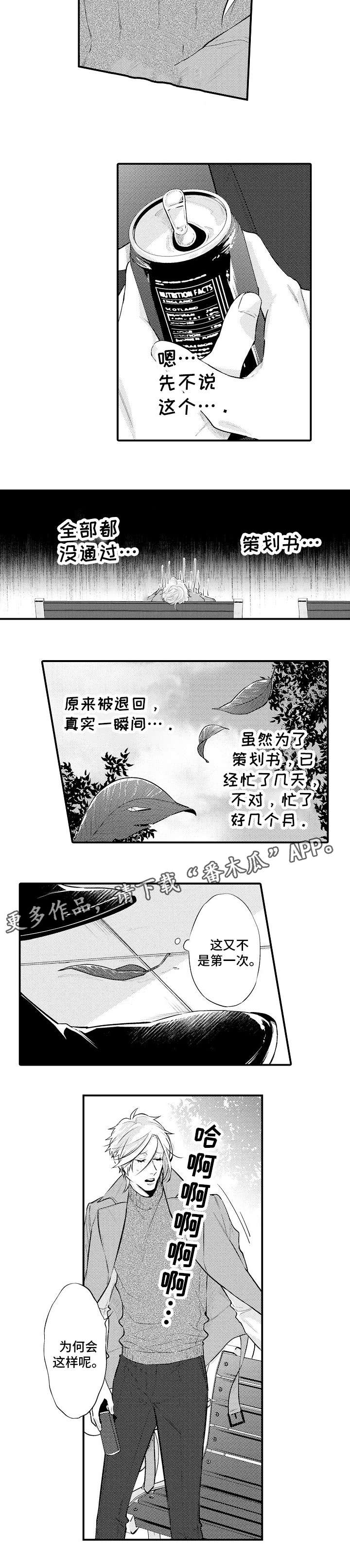 花香信息素第12话图