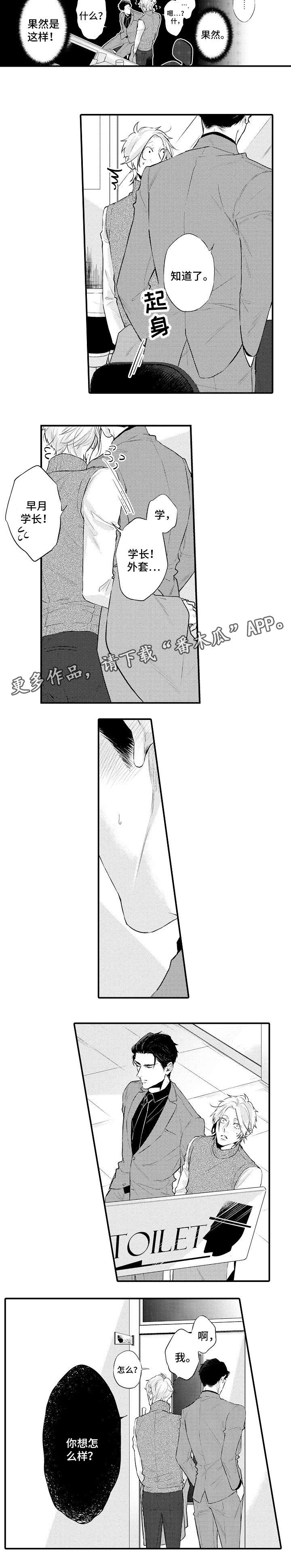 花香信息素第13话图