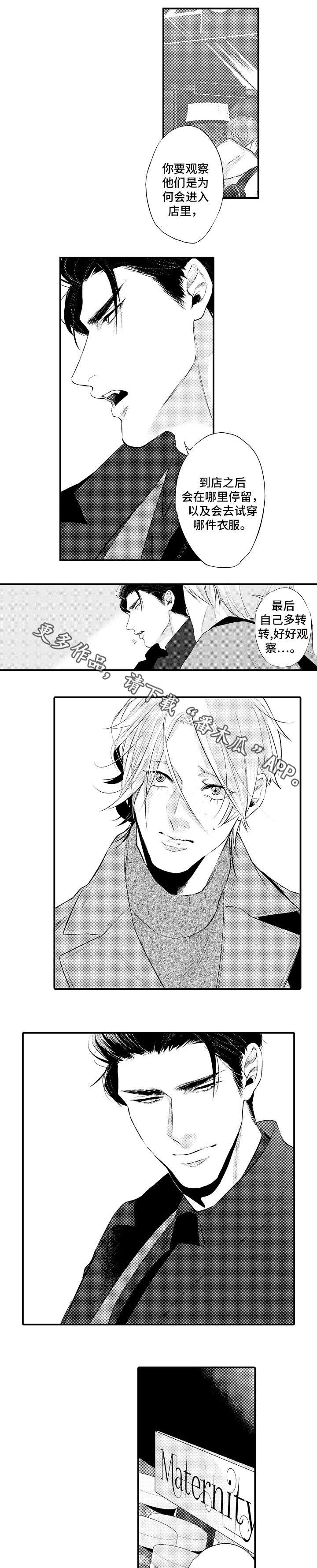 花香信息素第15话图