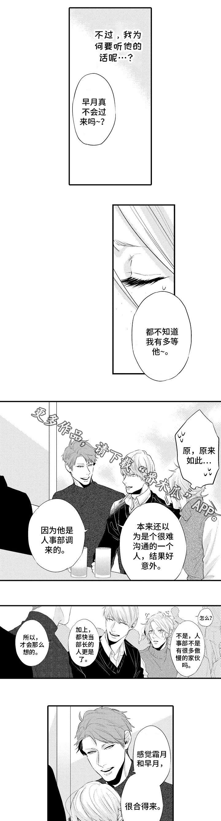 花香信息素第16话图