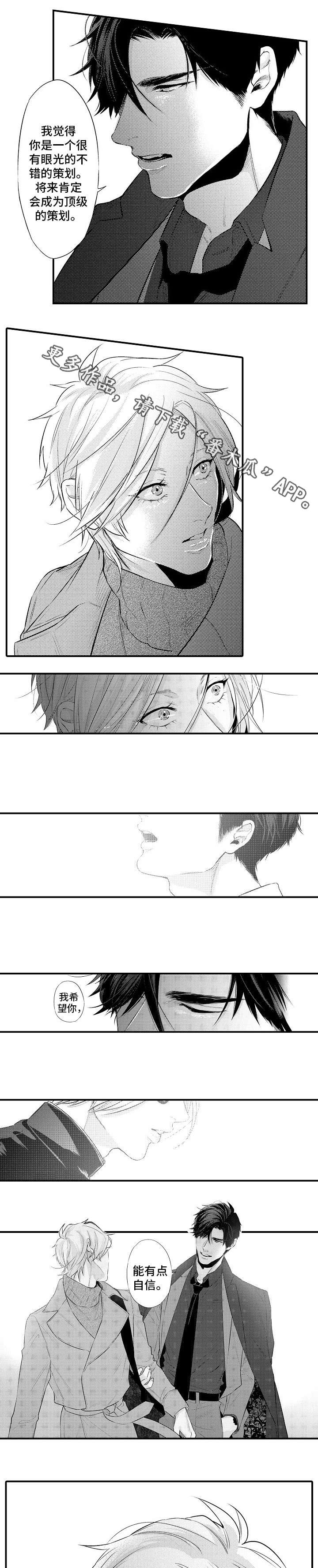 花香信息素第17话图