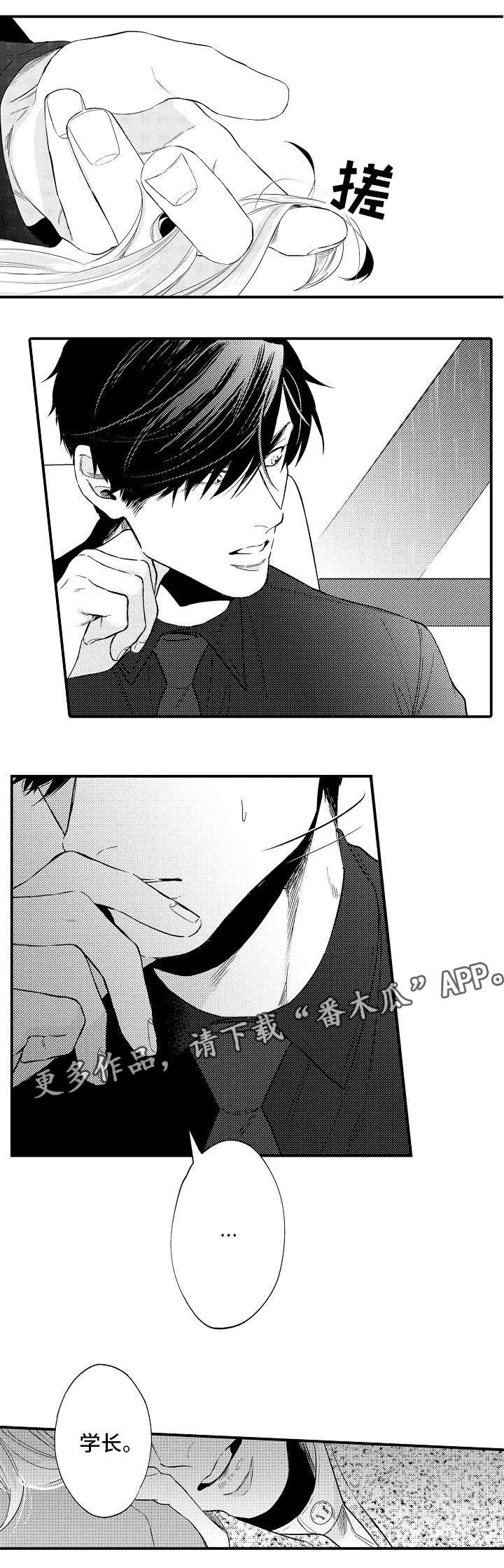 花香信息素第18话图