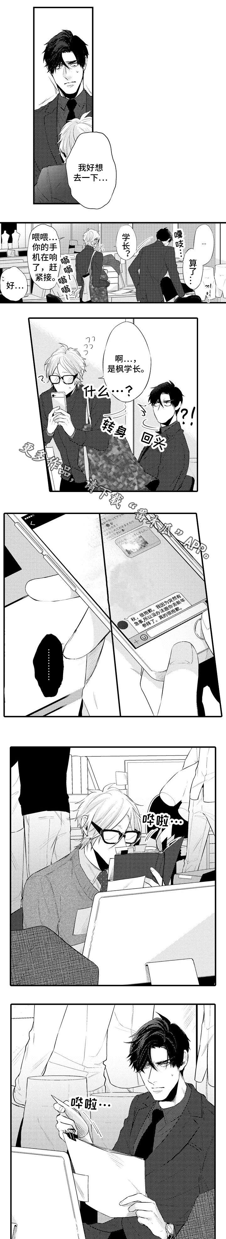 花香信息素第20话图