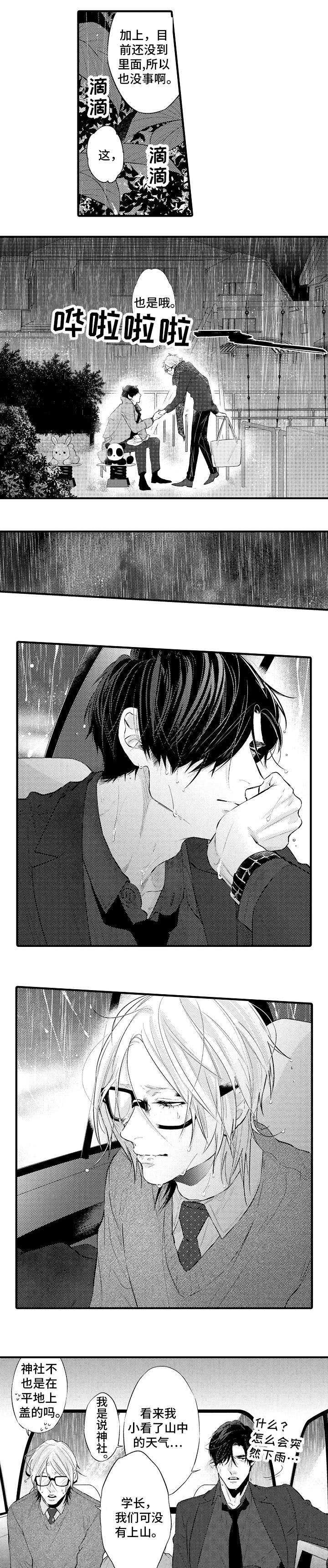 花香信息素第21话图