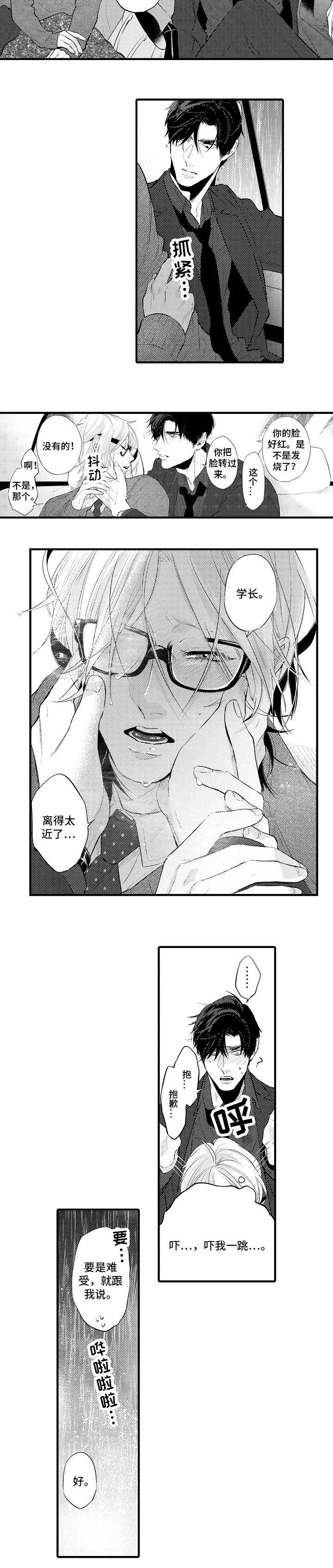 花香信息素第21话图