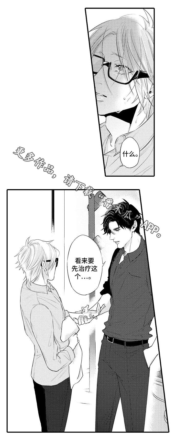 花香信息素第21话图