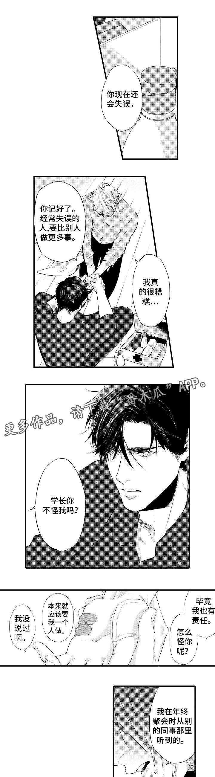 花香信息素第22话图