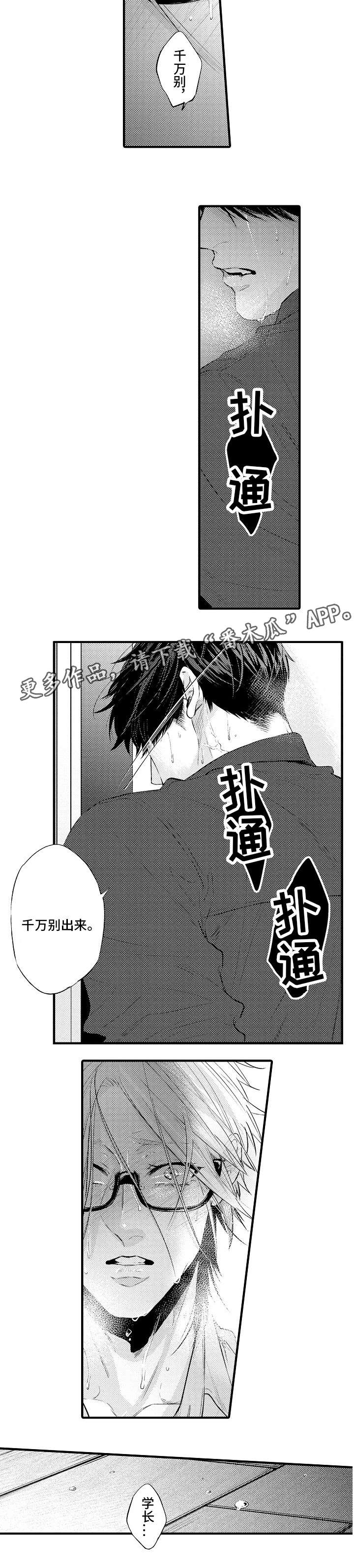 花香信息素第22话图