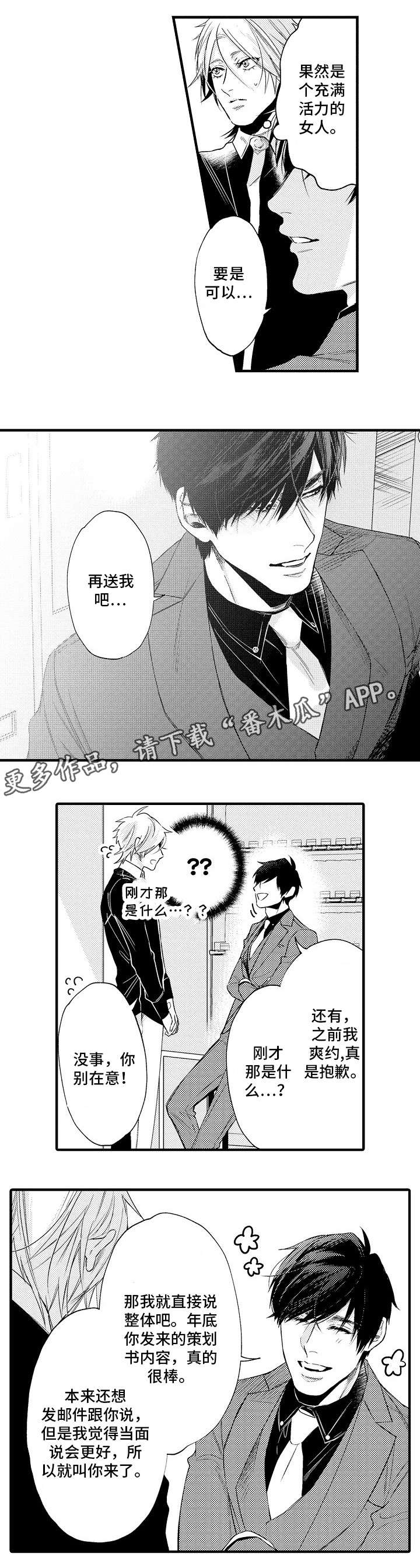 花香信息素第24话图