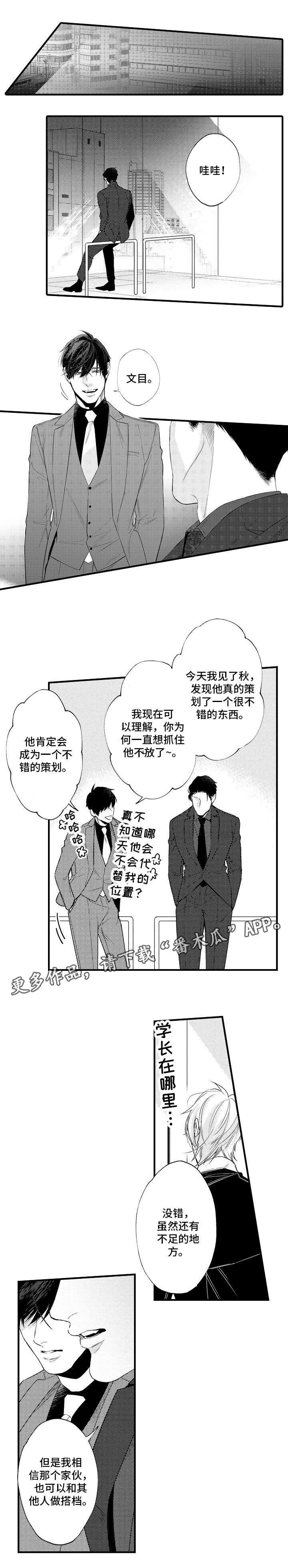花香信息素第24话图