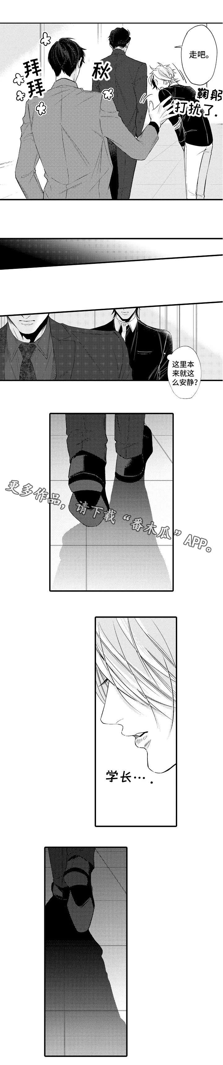 花香信息素第27话图