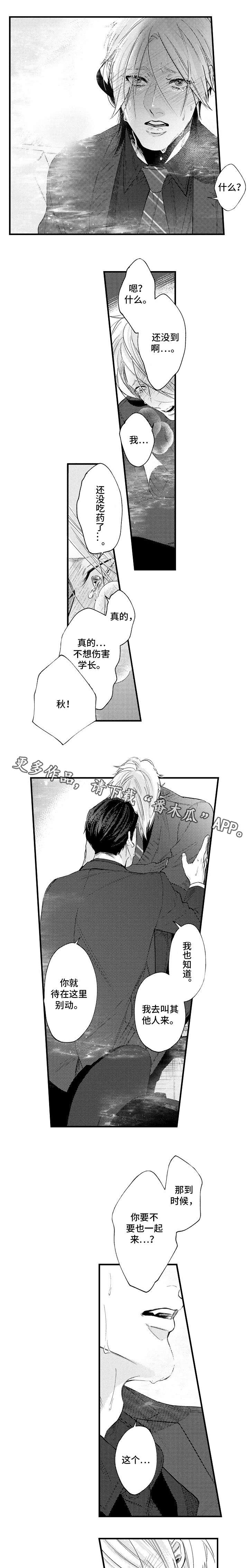 花香信息素第29话图