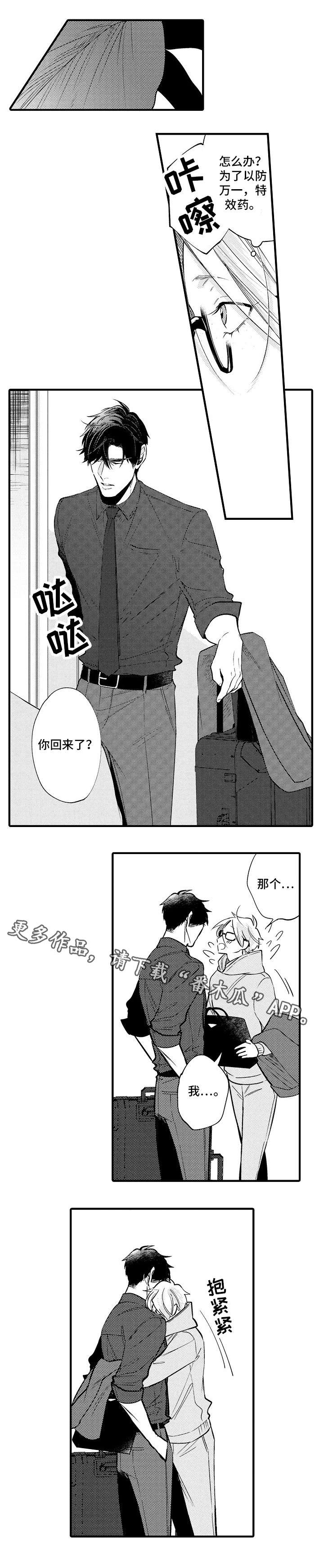 花香信息素第32话图