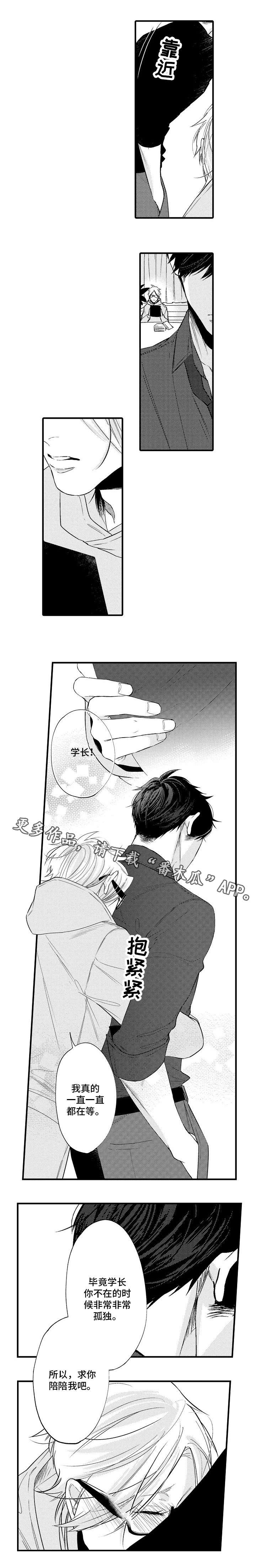 花香信息素第32话图