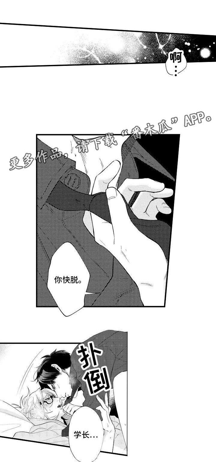 花香信息素第32话图