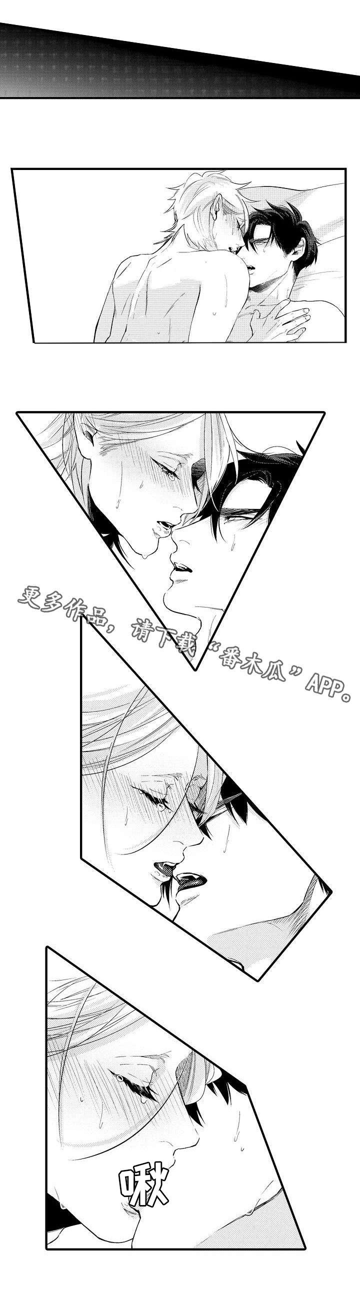 花香信息素第32话图