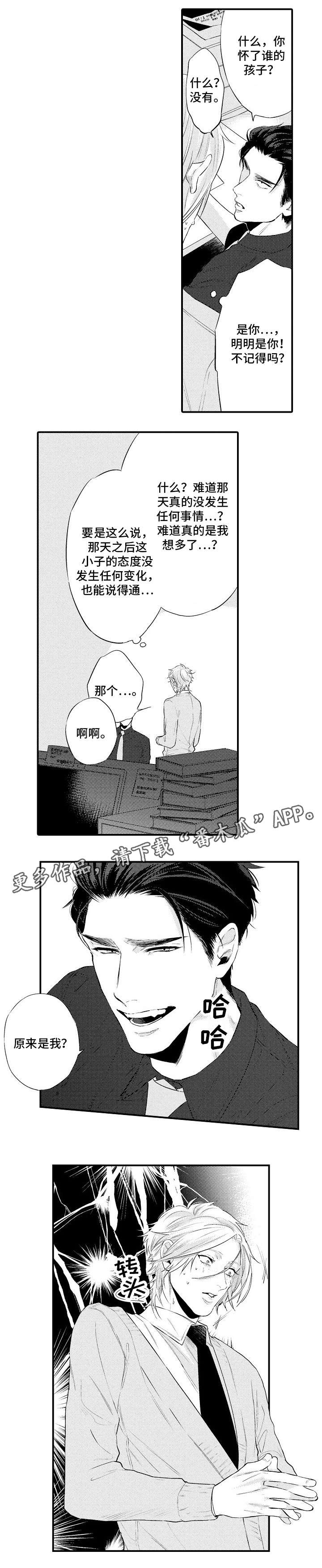 花香信息素第7话图