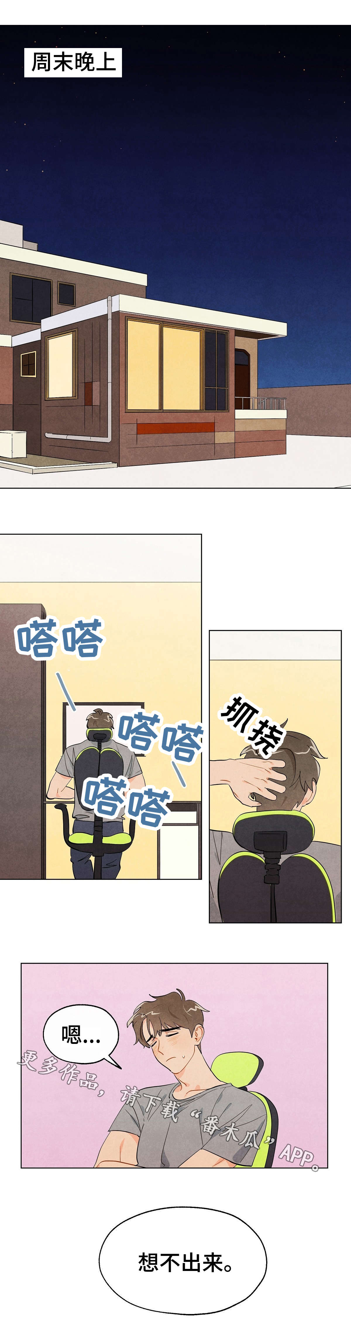 狐狸童话第10话图