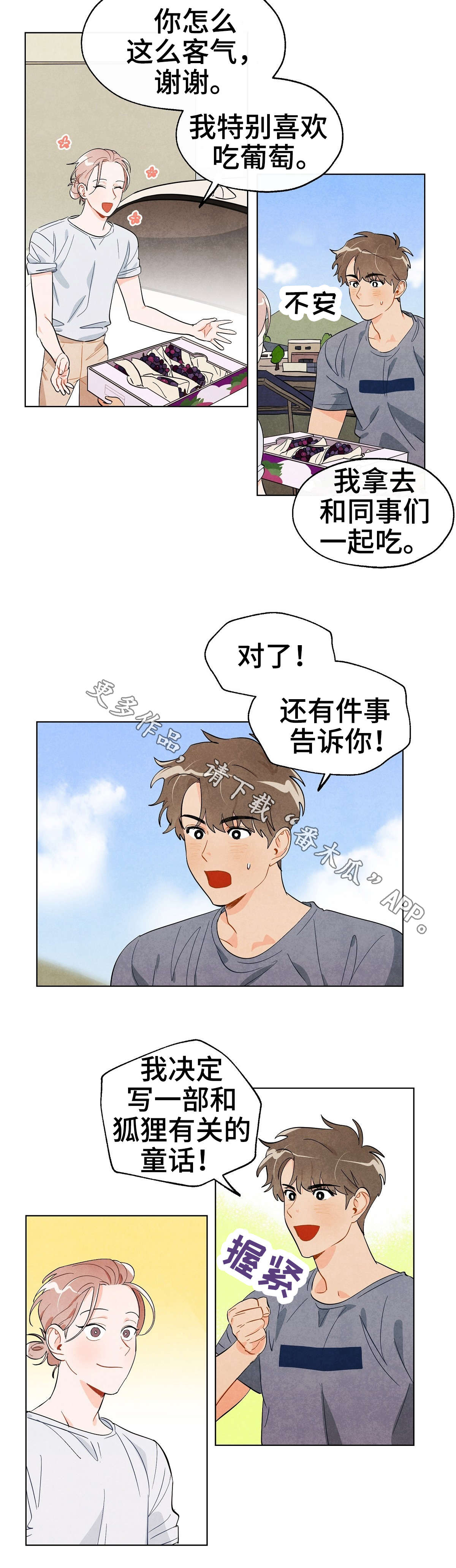 狐狸童话第16话图