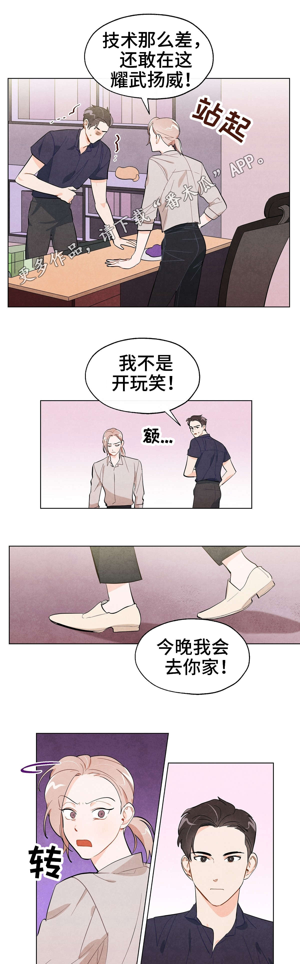 狐狸童话第18话图