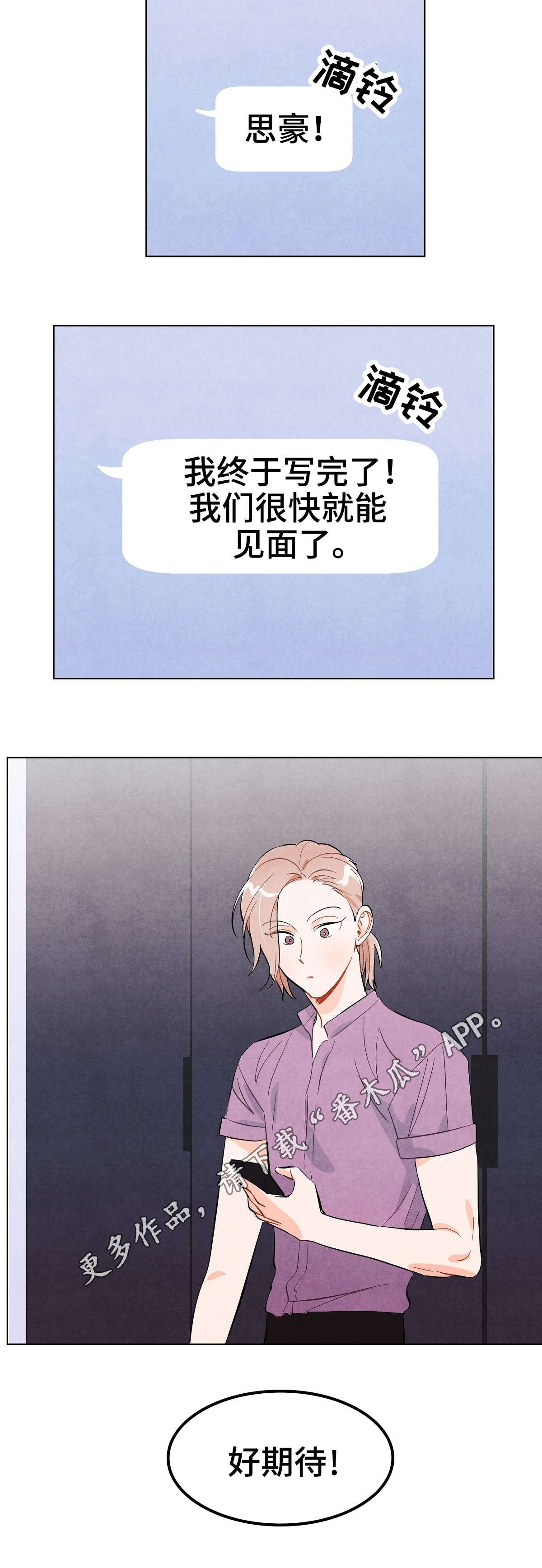 狐狸童话第21话图