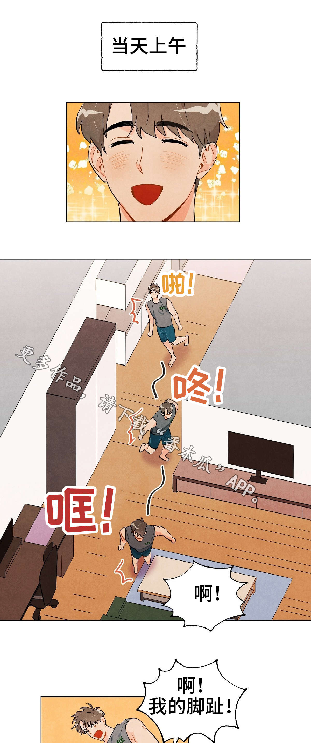 狐狸童话第22话图