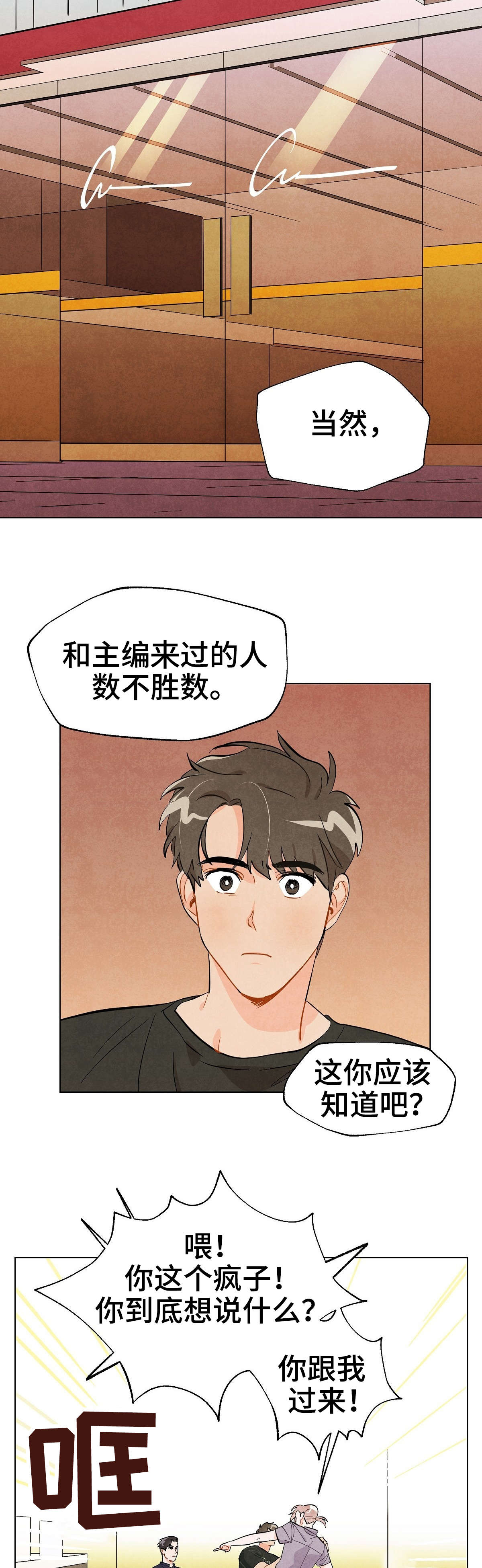 狐狸童话第26话图