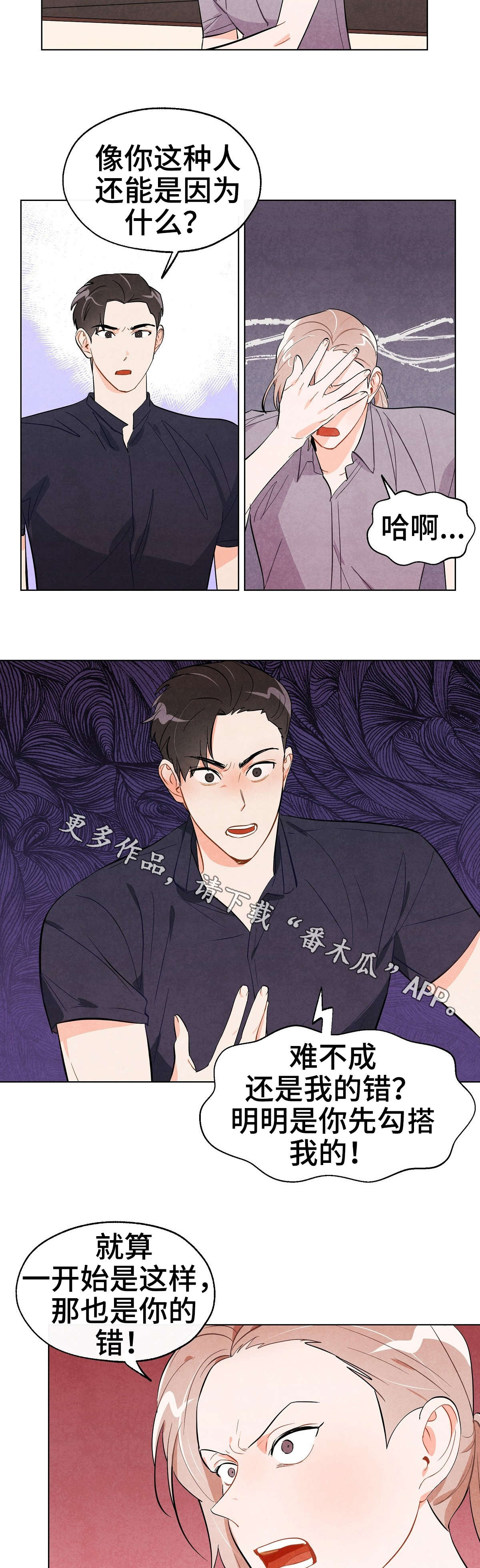 狐狸童话第28话图