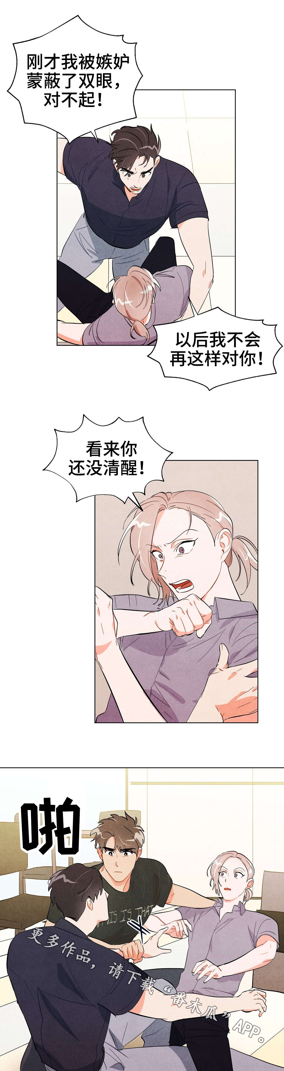 狐狸童话第28话图