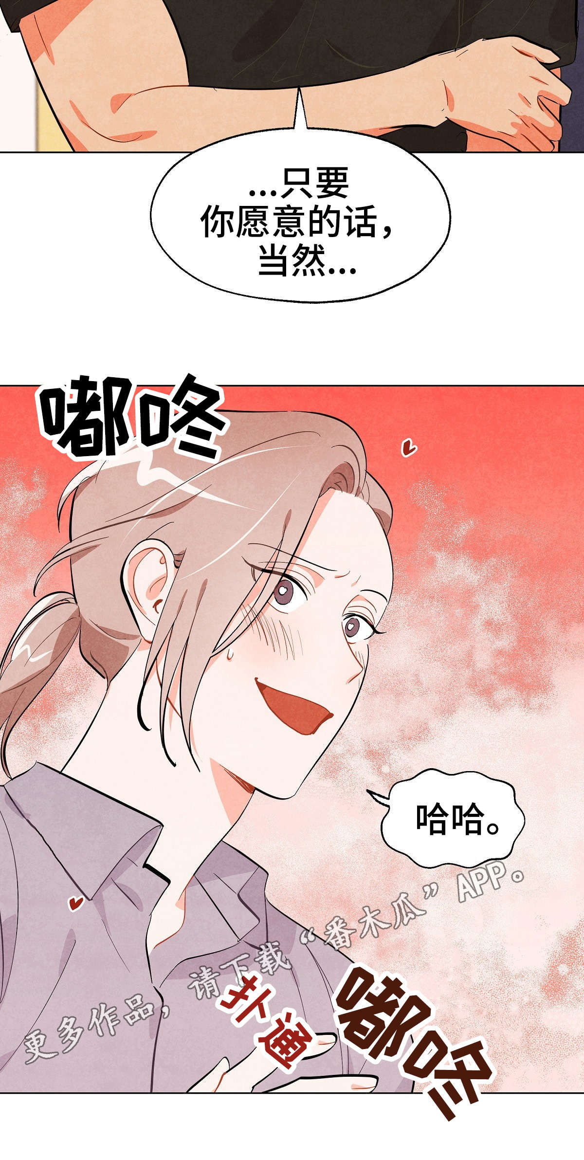 狐狸童话第29话图