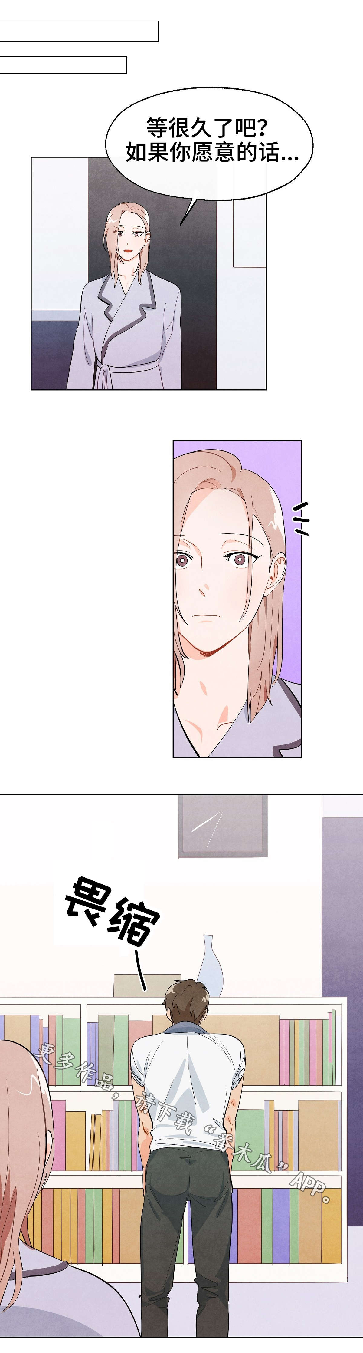 狐狸童话第3话图