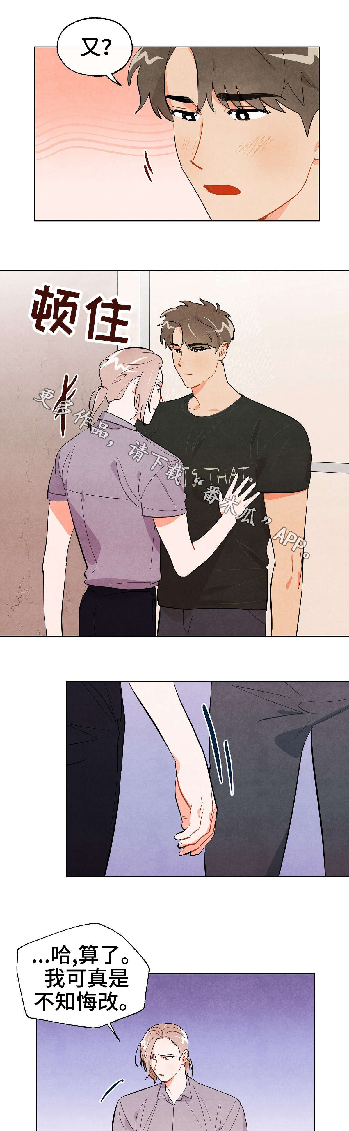 狐狸童话第30话图