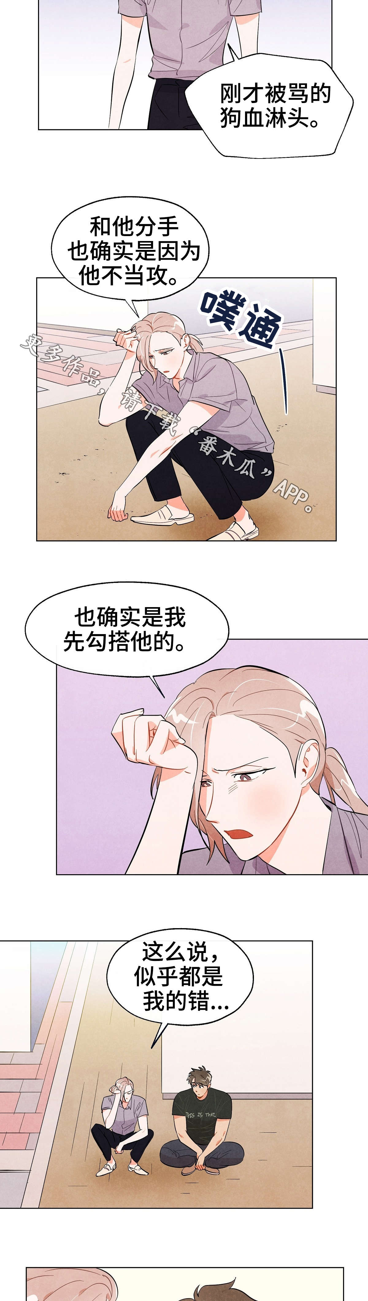 狐狸童话第30话图