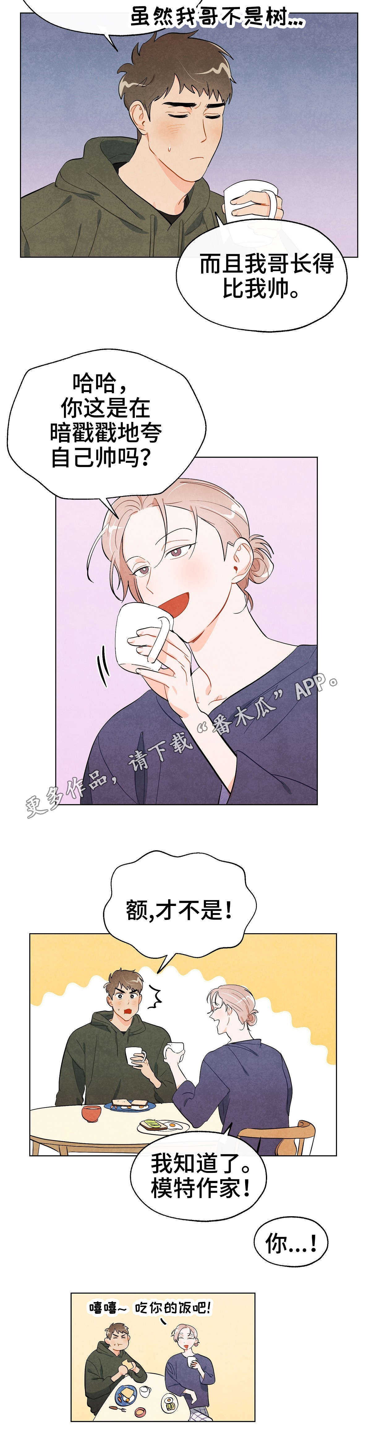 狐狸童话第31话图