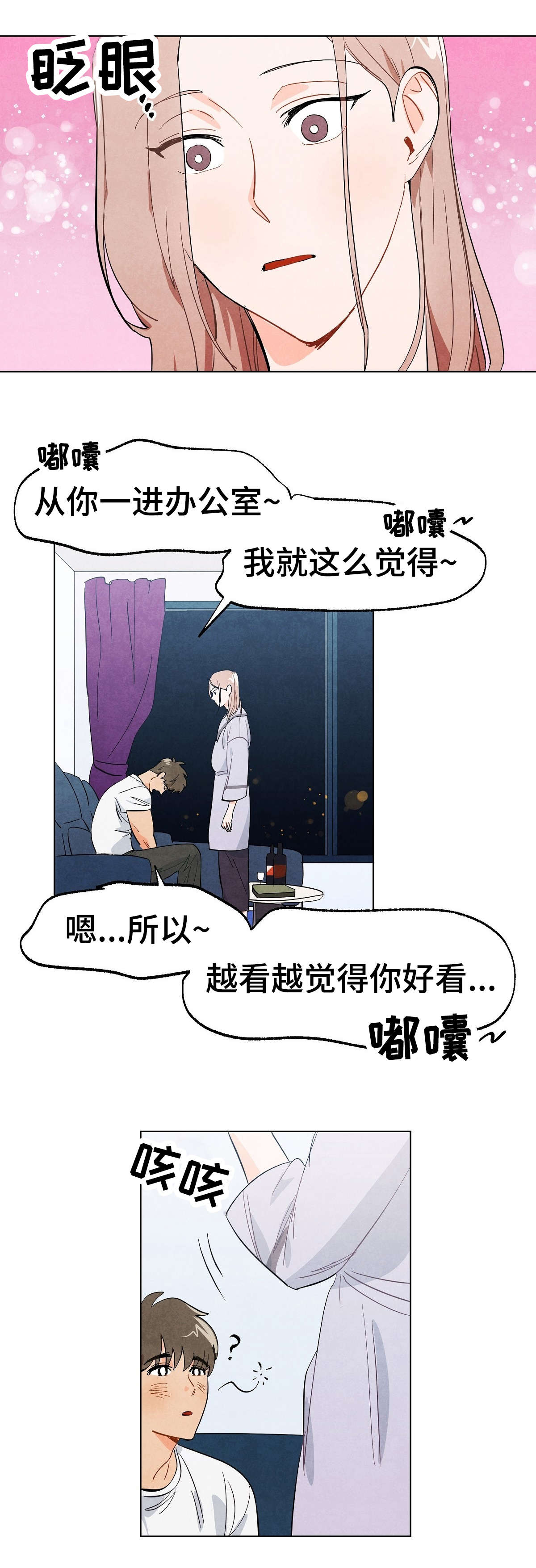 狐狸童话第5话图