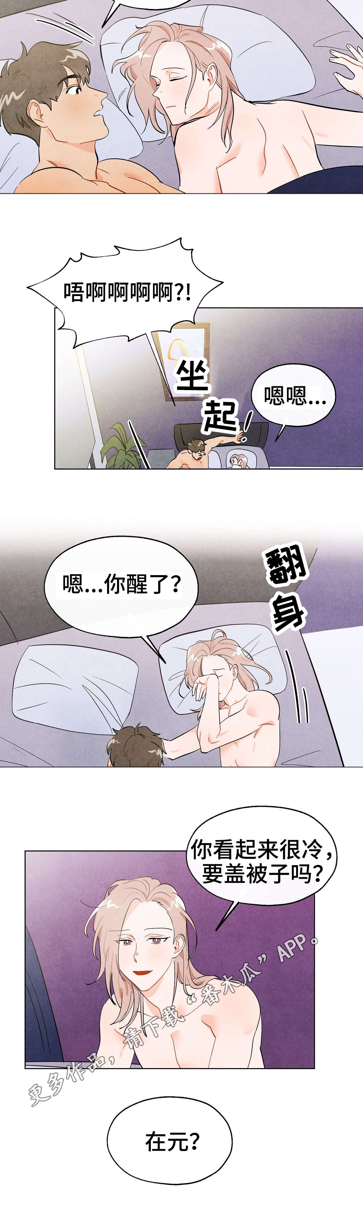 狐狸童话第6话图