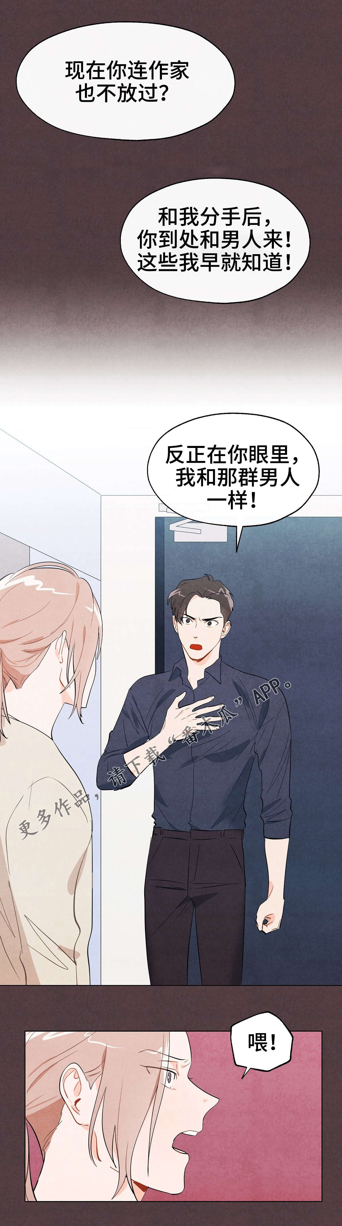 狐狸童话第8话图