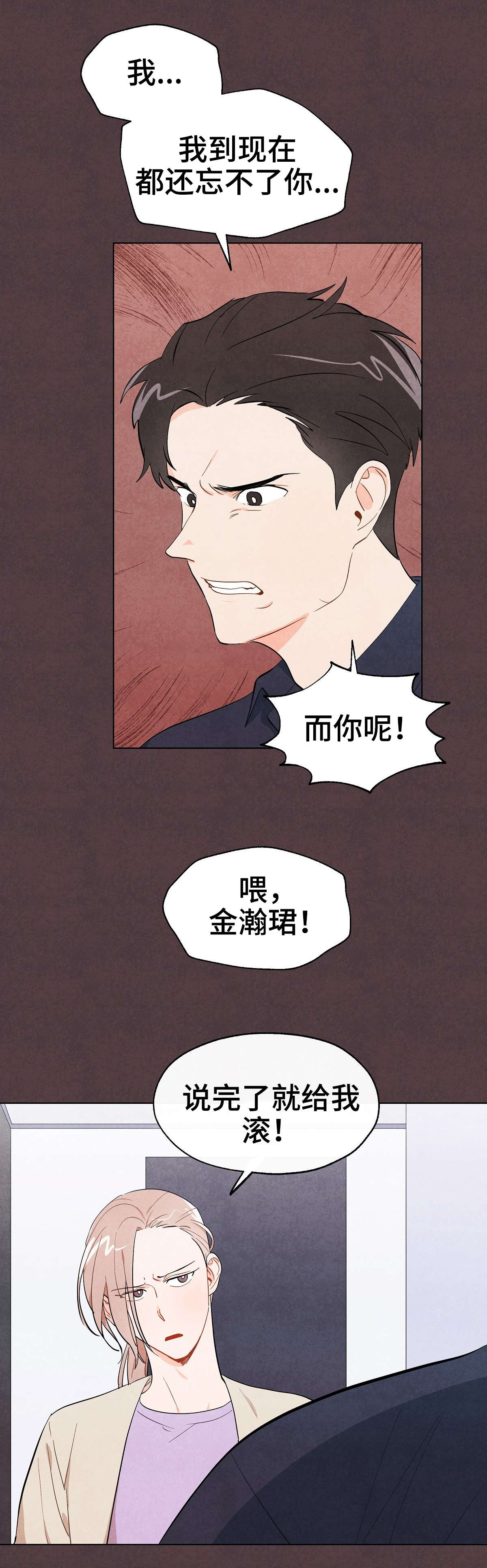 狐狸童话第8话图