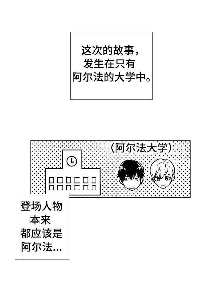 混入其中第1话图