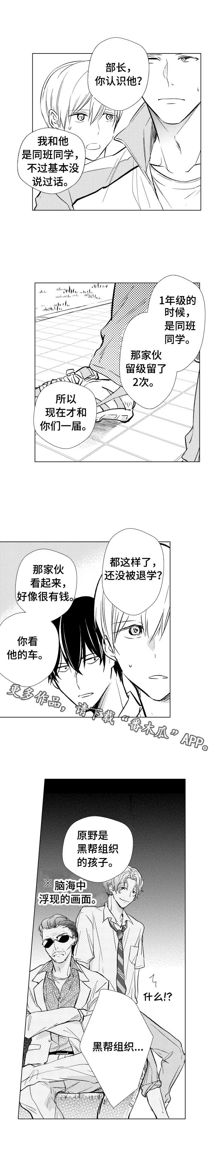 混入其中第12话图