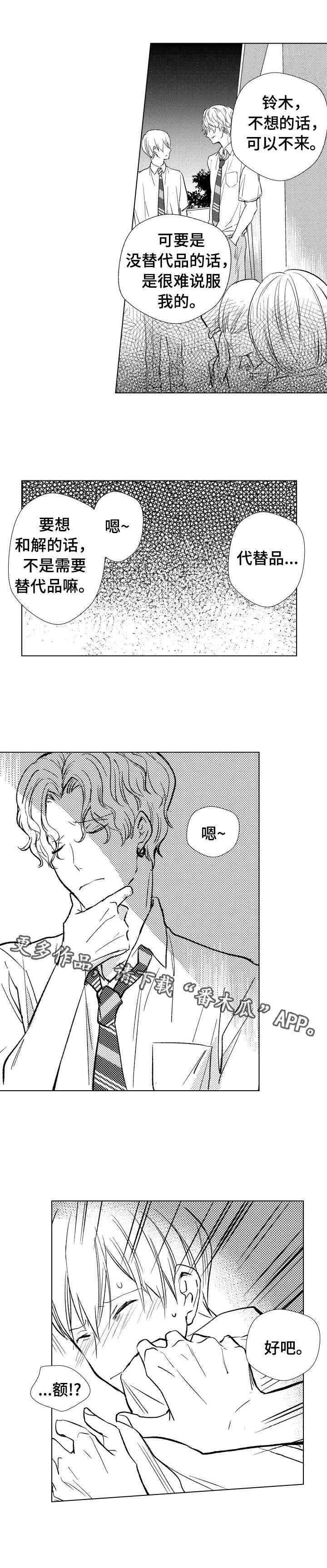 混入其中第14话图