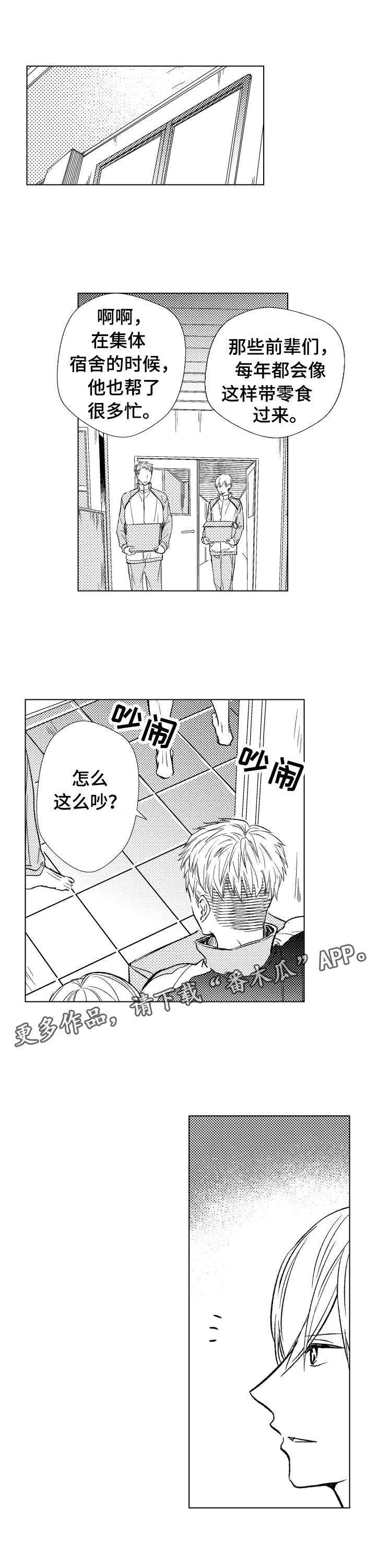 混入其中第15话图