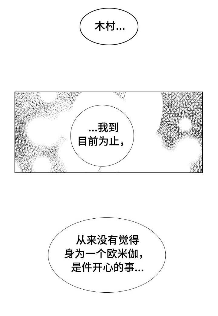 混入其中第20话图