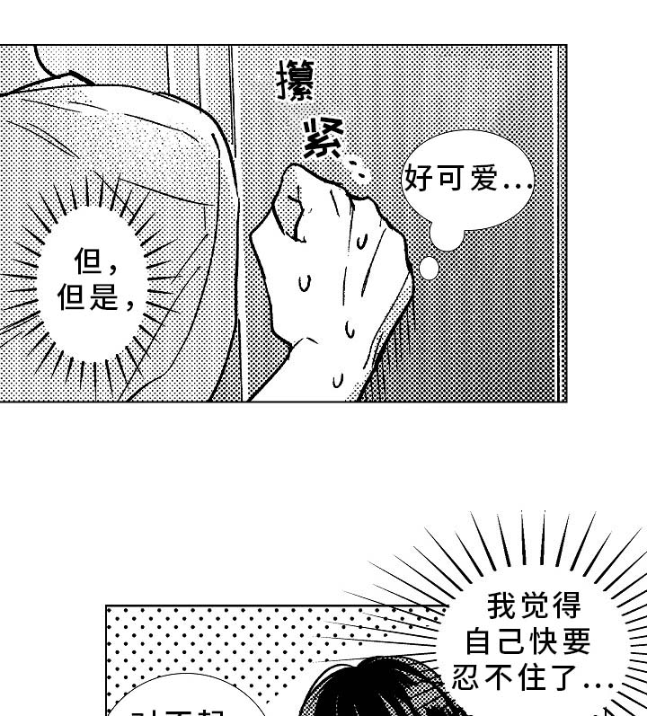 混入其中第27话图