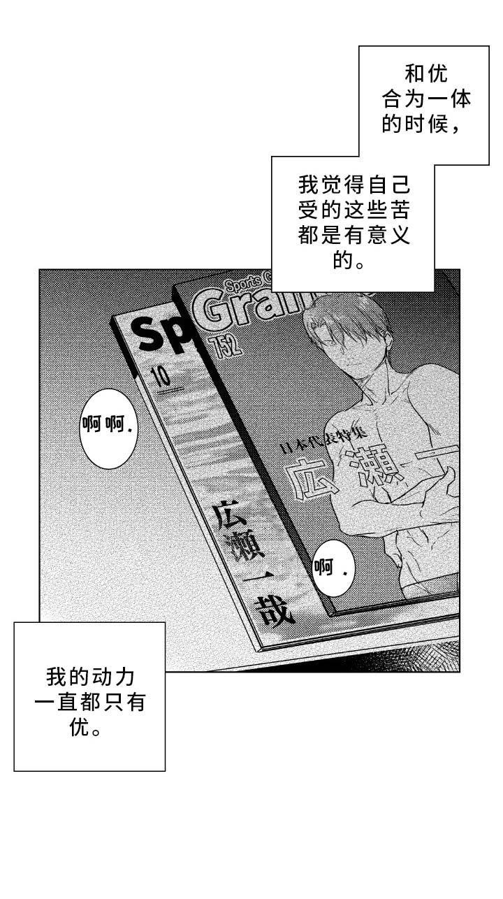 混入其中第29话图