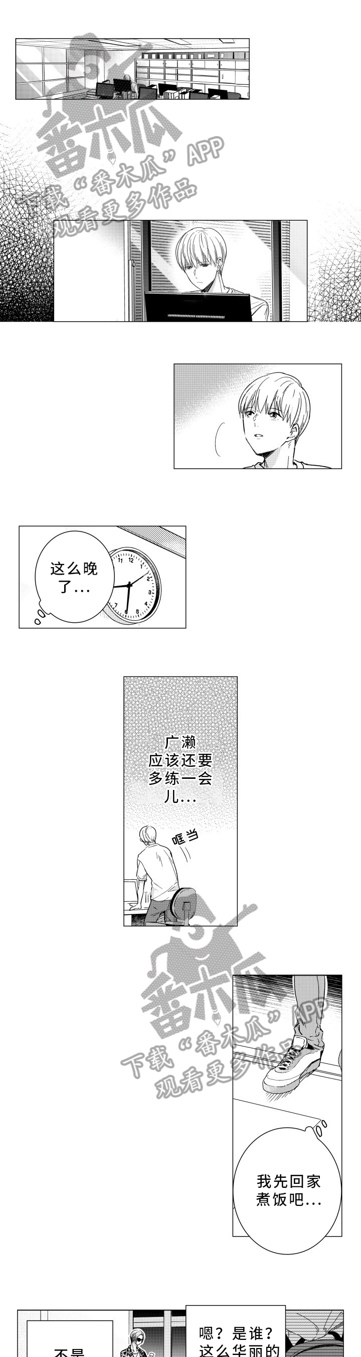 混入其中第31话图